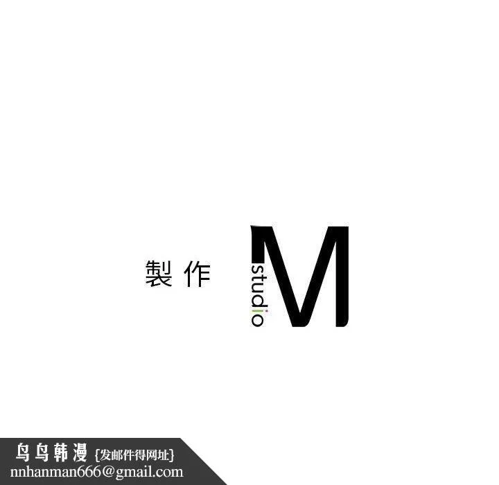 老师的课外教学 - 第8话 - page 234
