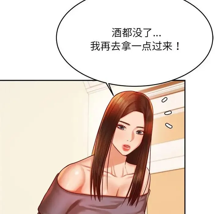 老师的课外教学 - 第45話 - page 7