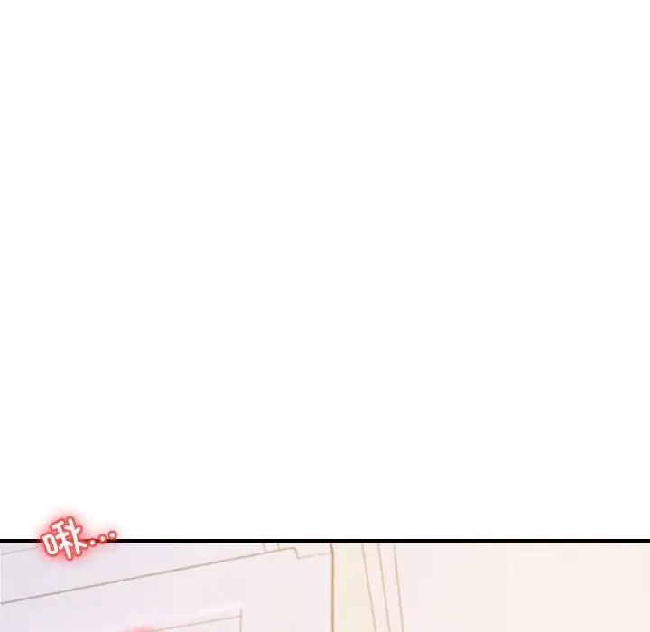 老师的课外教学 - 第45話 - page 9