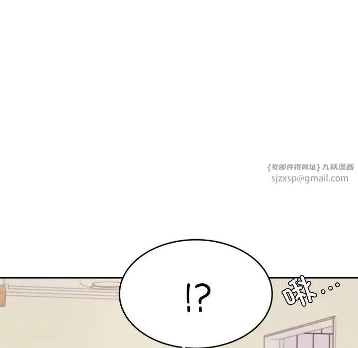老师的课外教学 - 第45話 - page 16