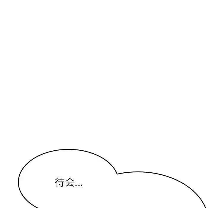 老师的课外教学 - 第45話 - page 22