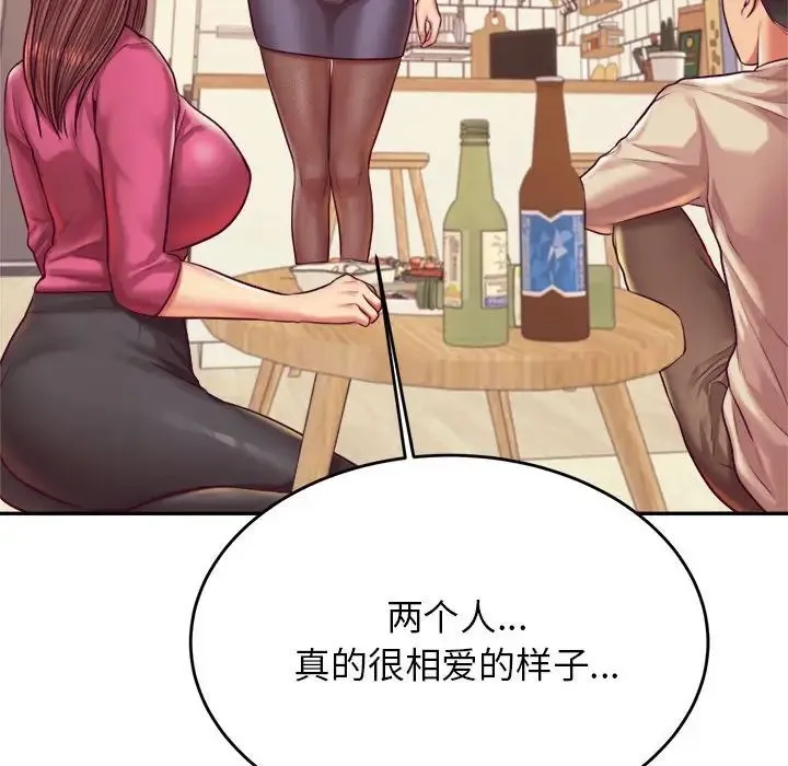 老师的课外教学 - 第45話 - page 27