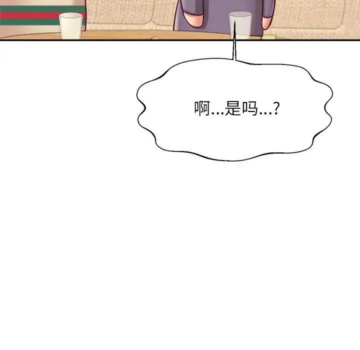 老师的课外教学 - 第45話 - page 30