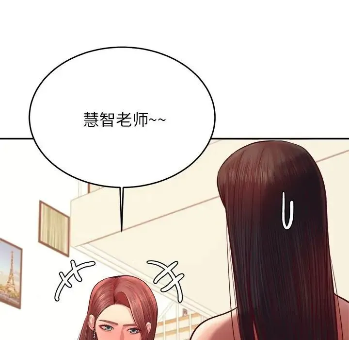 老师的课外教学 - 第45話 - page 31
