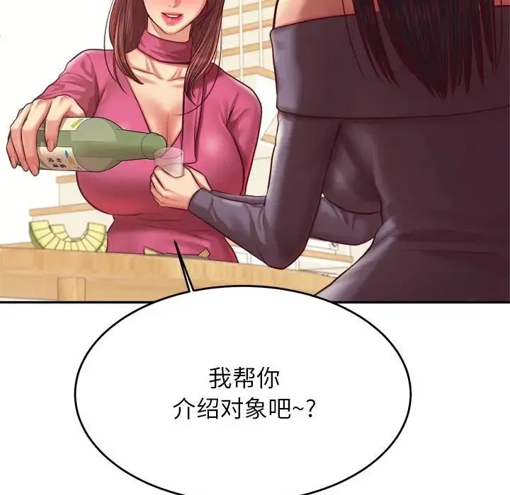 老师的课外教学 - 第45話 - page 32