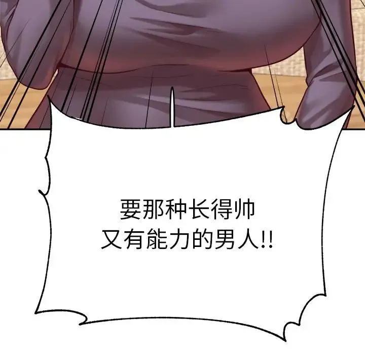老师的课外教学 - 第45話 - page 38