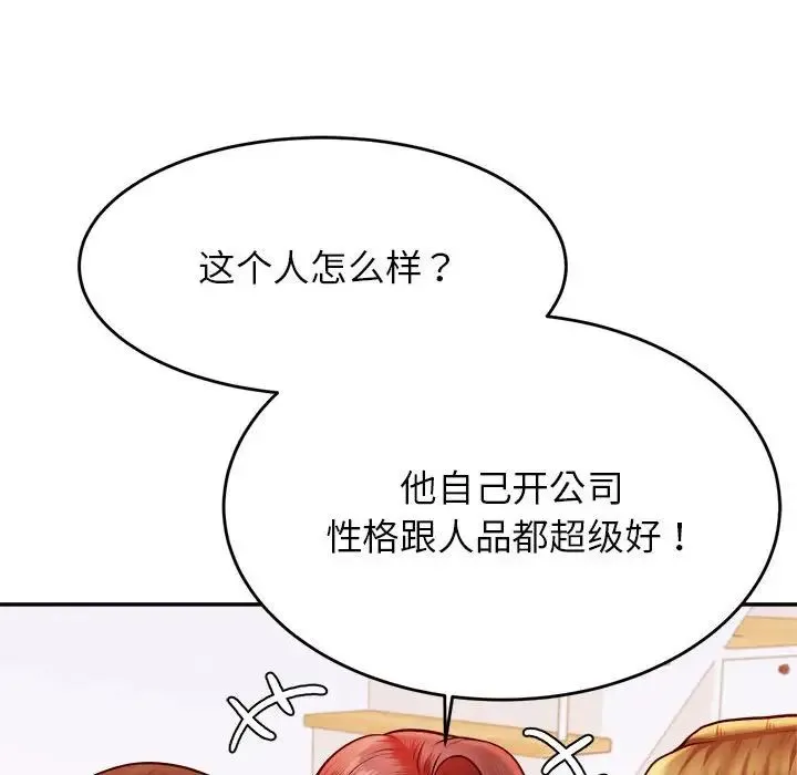 老师的课外教学 - 第45話 - page 42