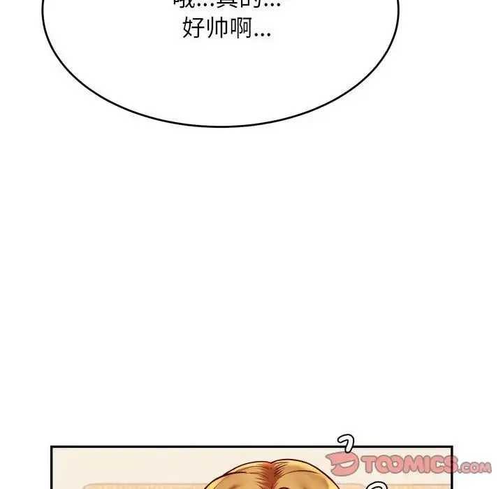 老师的课外教学 - 第45話 - page 44
