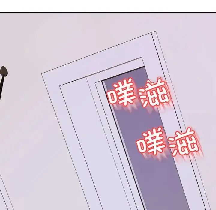 老师的课外教学 - 第45話 - page 48