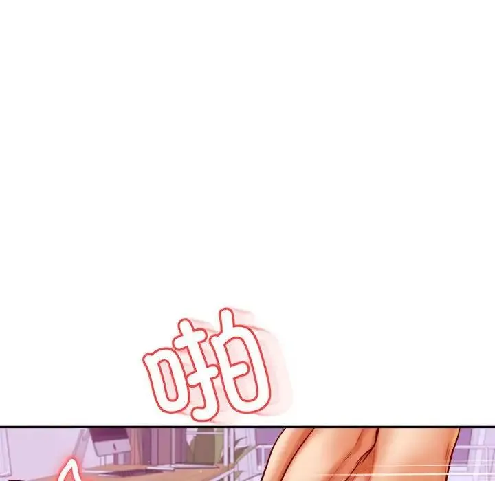老师的课外教学 - 第45話 - page 51