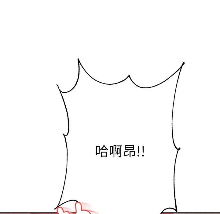 老师的课外教学 - 第45話 - page 53