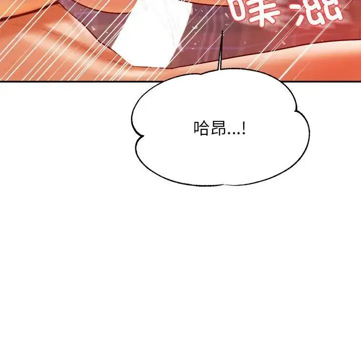 老师的课外教学 - 第45話 - page 58