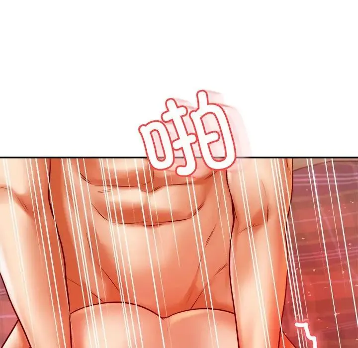 老师的课外教学 - 第45話 - page 59