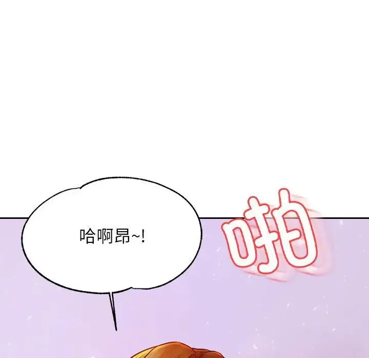 老师的课外教学 - 第45話 - page 64