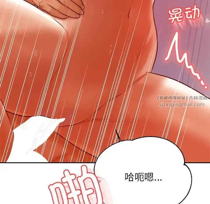 老师的课外教学 - 第45話 - page 66