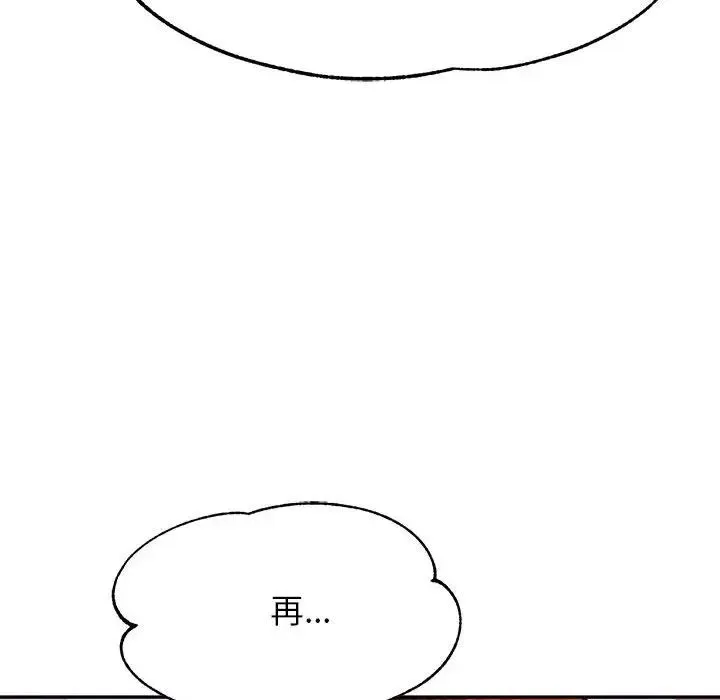 老师的课外教学 - 第45話 - page 70