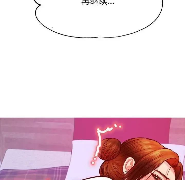 老师的课外教学 - 第45話 - page 72