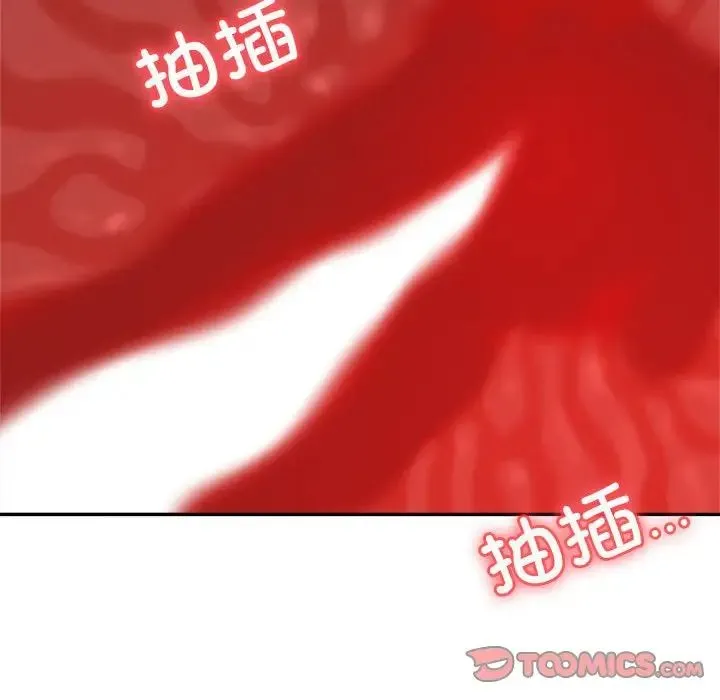 老师的课外教学 - 第45話 - page 76
