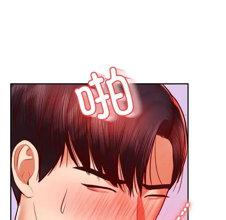老师的课外教学 - 第45話 - page 77