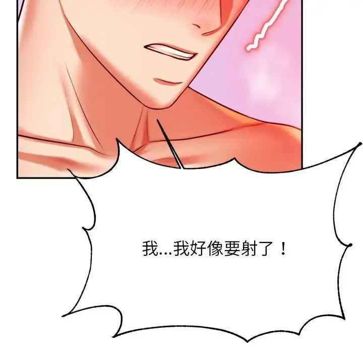 老师的课外教学 - 第45話 - page 78