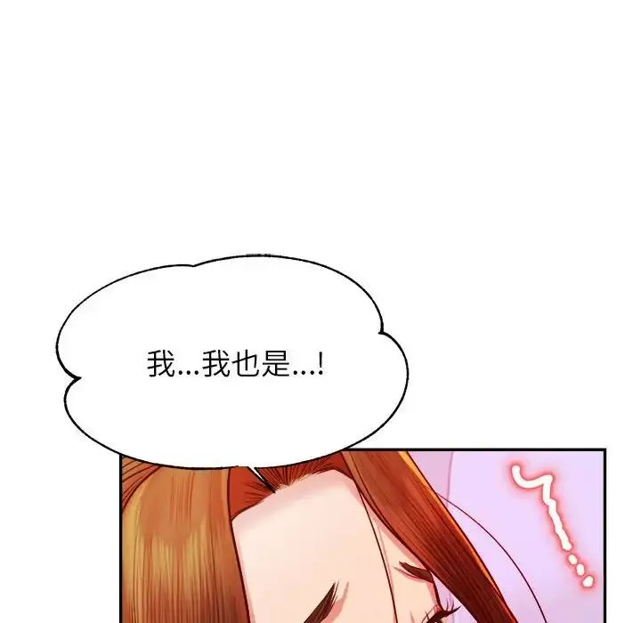老师的课外教学 - 第45話 - page 79