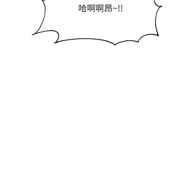 老师的课外教学 - 第45話 - page 88