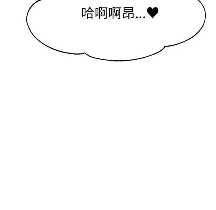 老师的课外教学 - 第45話 - page 93