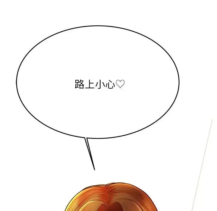老师的课外教学 - 第45話 - page 102