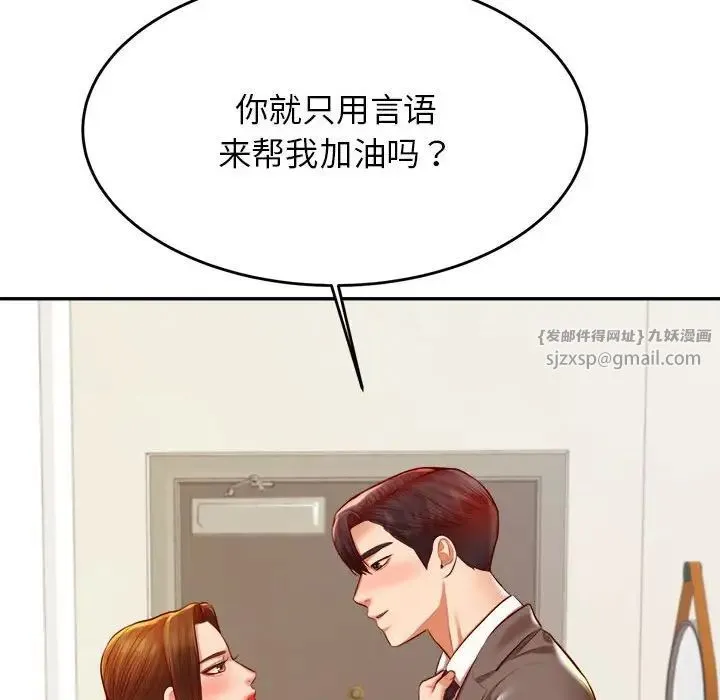 老师的课外教学 - 第45話 - page 106