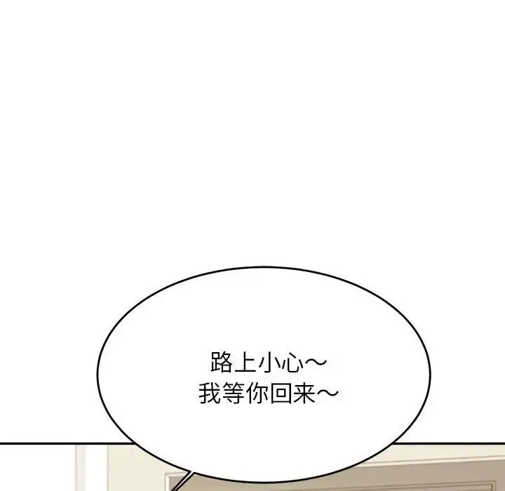 老师的课外教学 - 第45話 - page 110