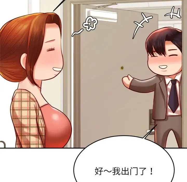 老师的课外教学 - 第45話 - page 111
