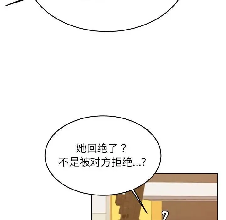 老师的课外教学 - 第45話 - page 118