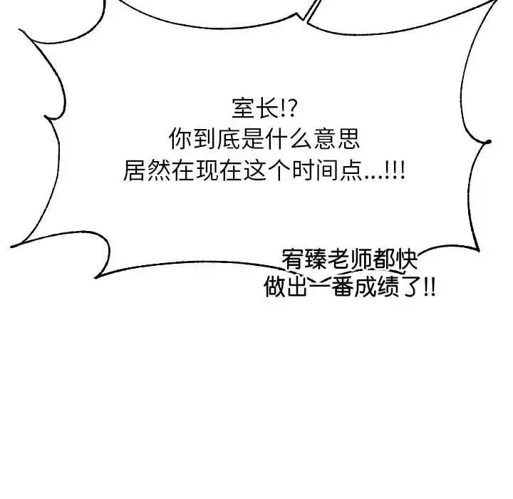 老师的课外教学 - 第45話 - page 129