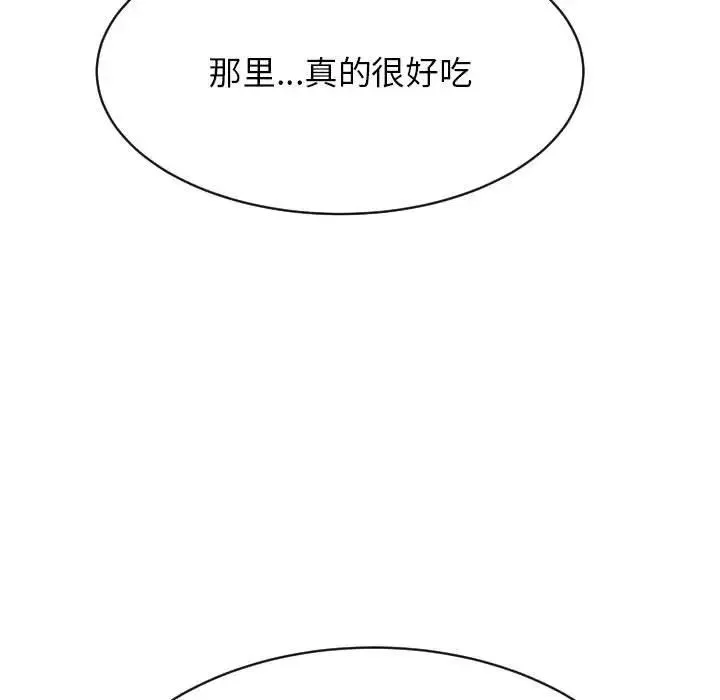老师的课外教学 - 第45話 - page 135