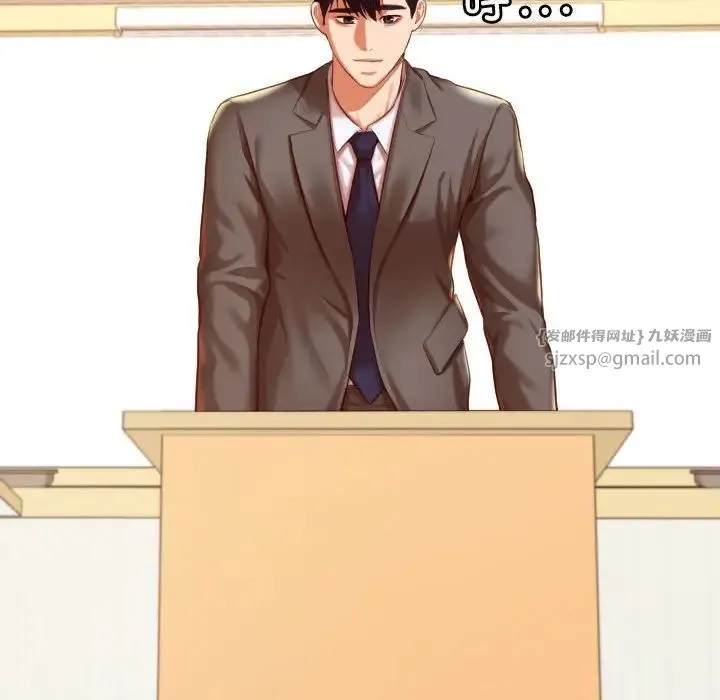 老师的课外教学 - 第45話 - page 143