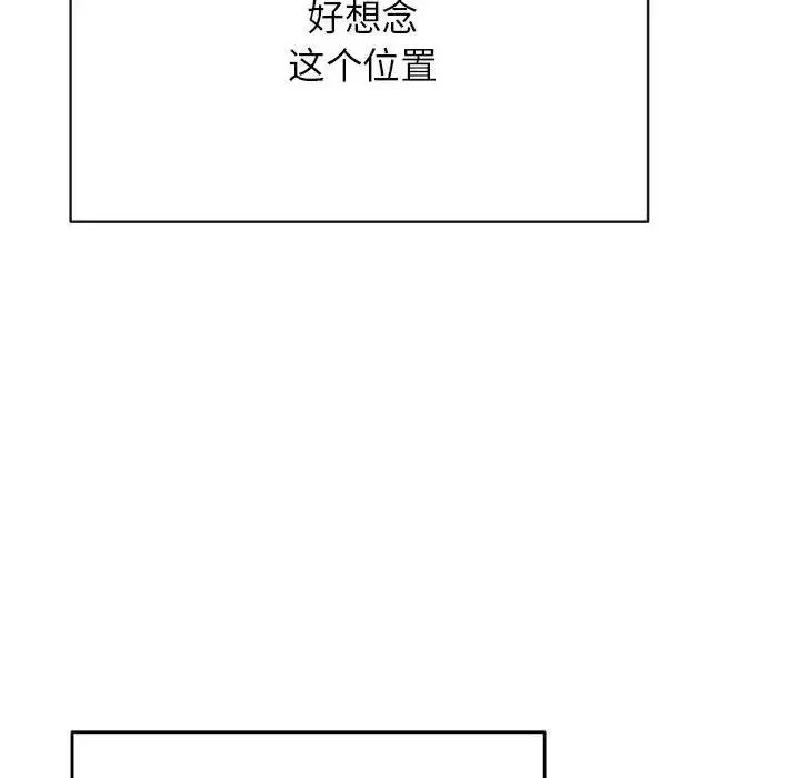 老师的课外教学 - 第45話 - page 146