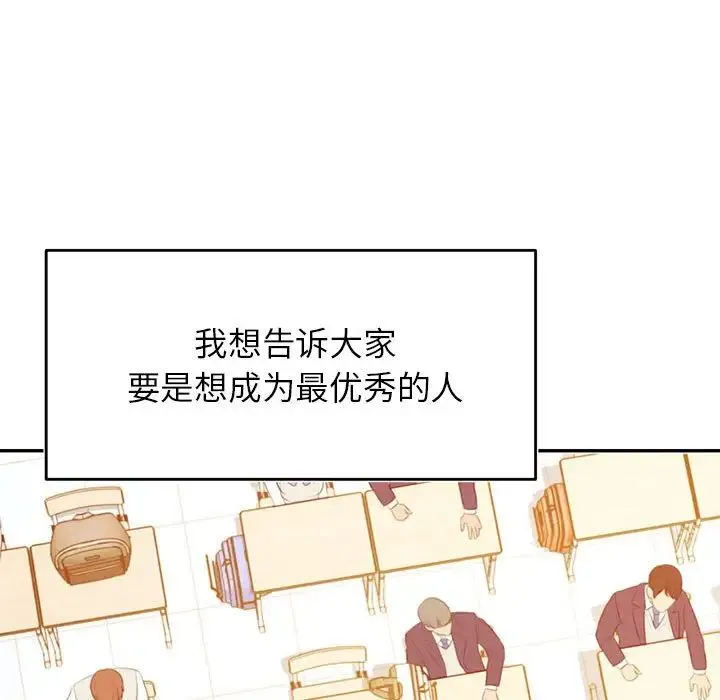 老师的课外教学 - 第45話 - page 159