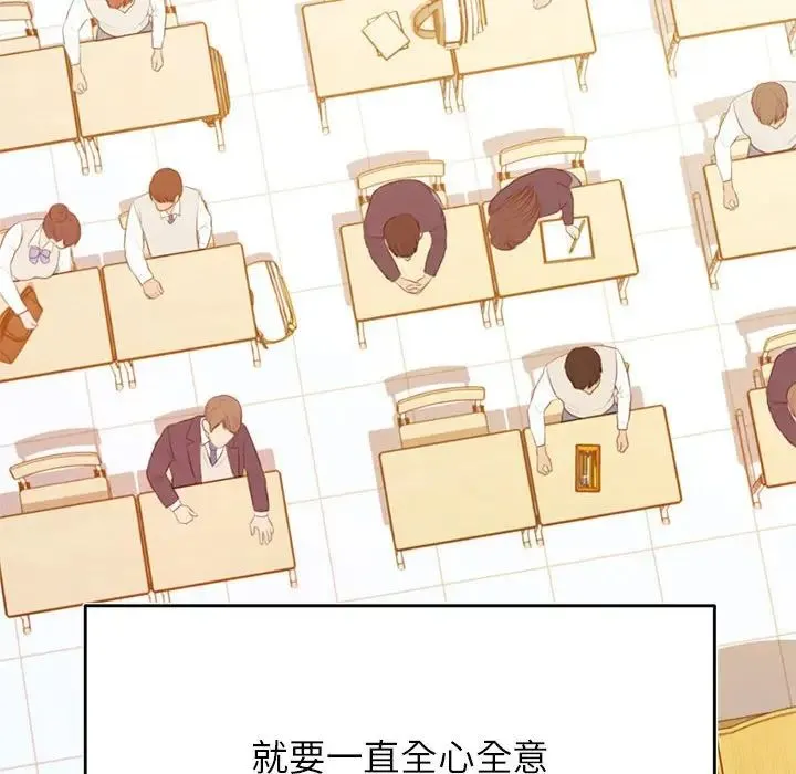 老师的课外教学 - 第45話 - page 160