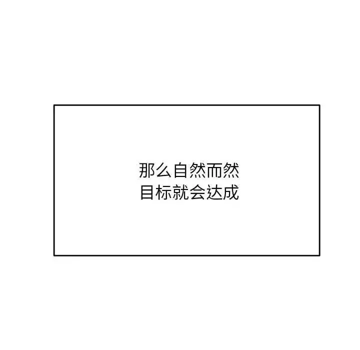 老师的课外教学 - 第45話 - page 163