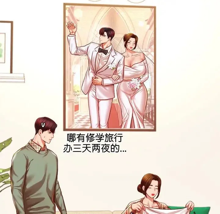 老师的课外教学 - 第45話 - page 167