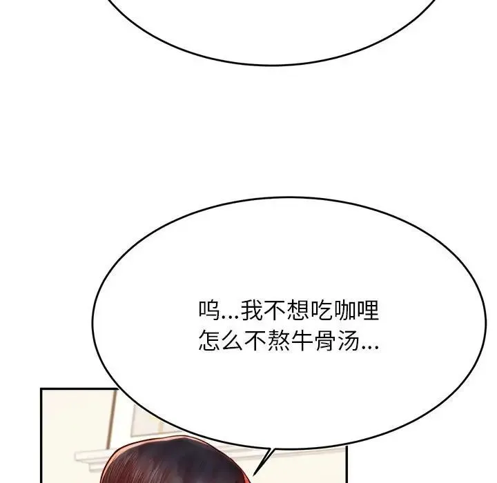 老师的课外教学 - 第45話 - page 169