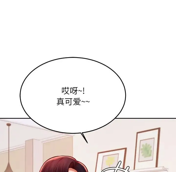 老师的课外教学 - 第45話 - page 171