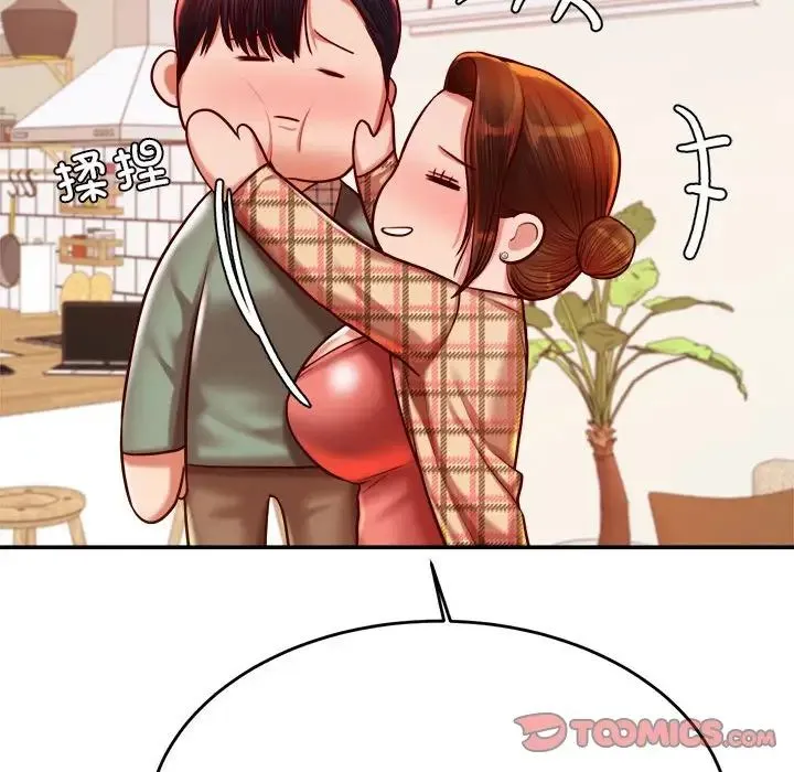 老师的课外教学 - 第45話 - page 172