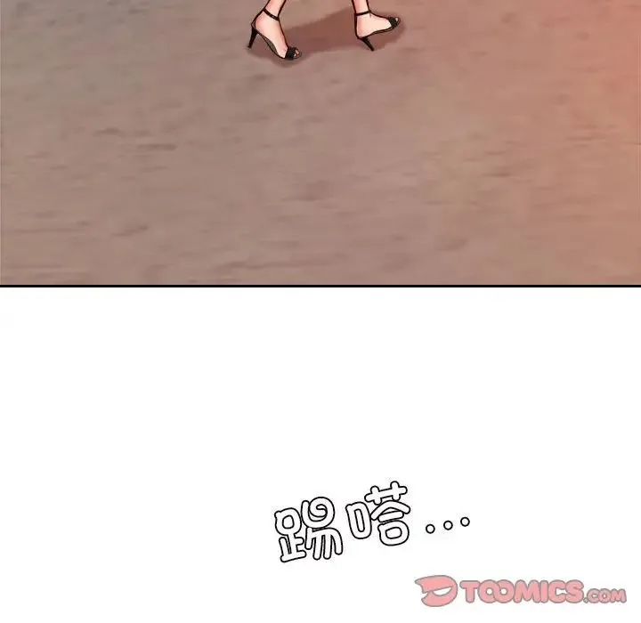 老师的课外教学 - 第45話 - page 180