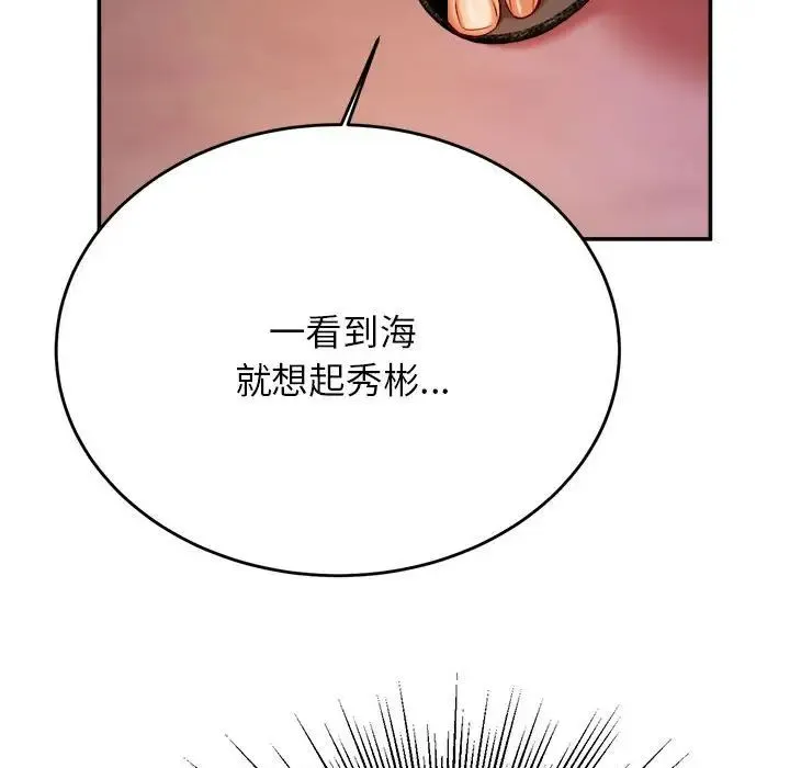 老师的课外教学 - 第45話 - page 182