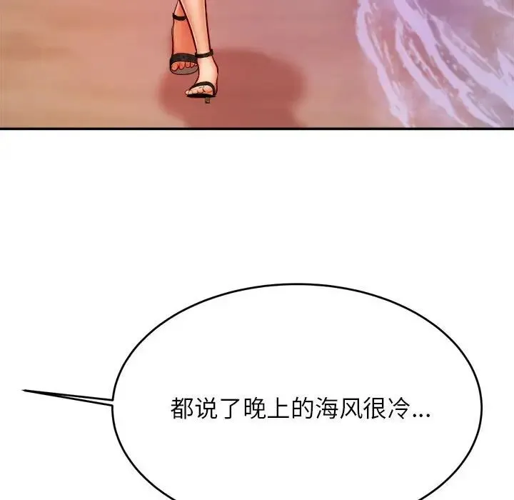 老师的课外教学 - 第45話 - page 185