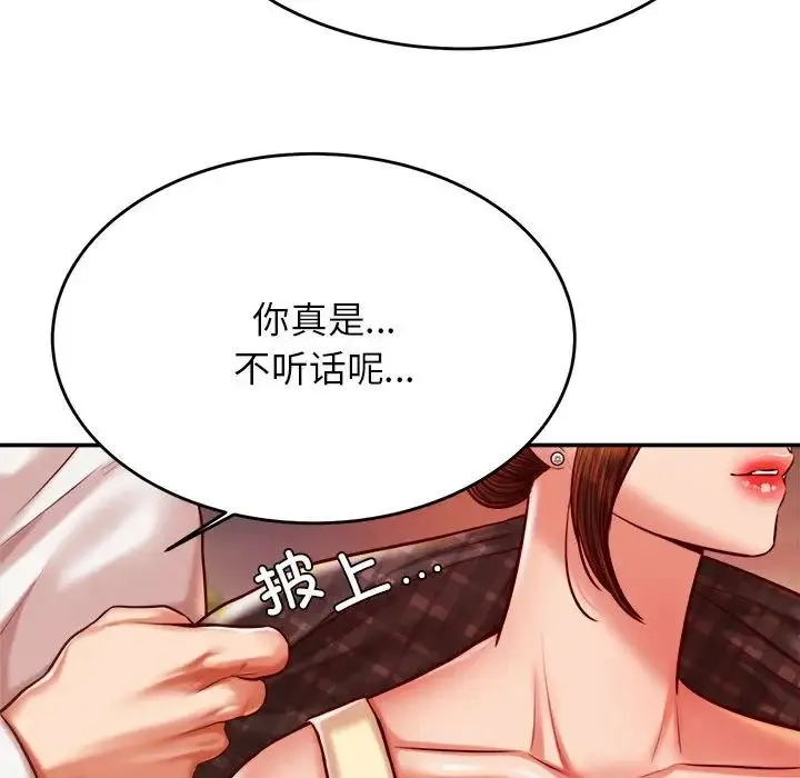 老师的课外教学 - 第45話 - page 186