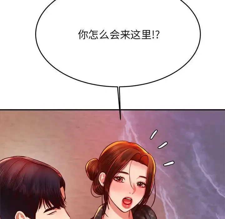 老师的课外教学 - 第45話 - page 191