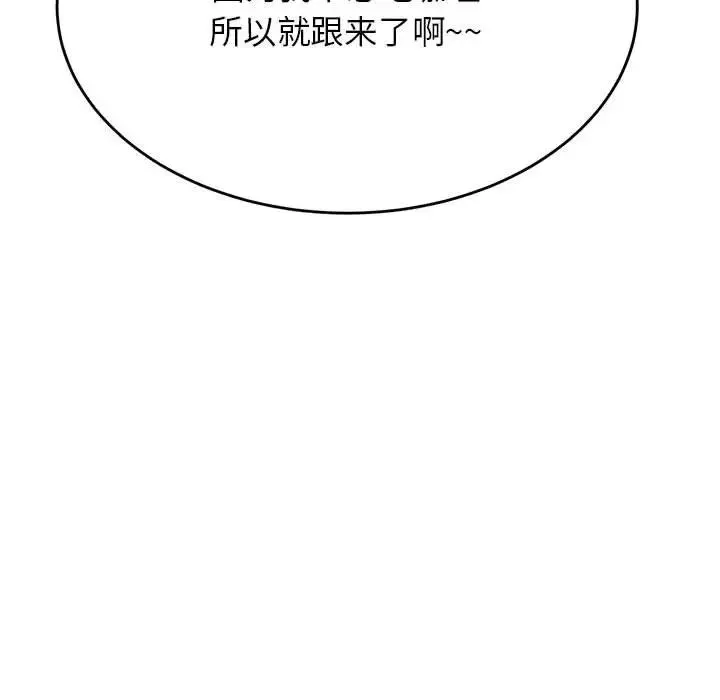 老师的课外教学 - 第45話 - page 193