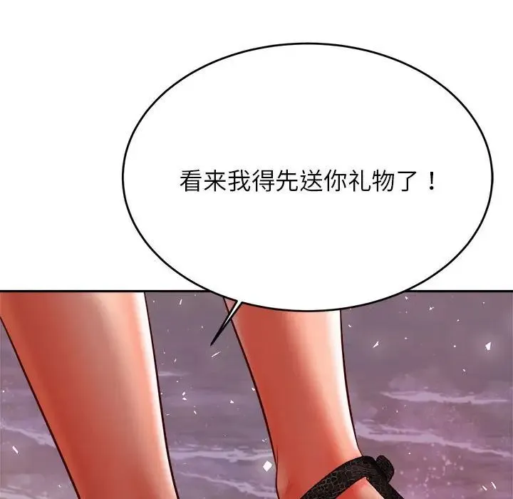 老师的课外教学 - 第45話 - page 199